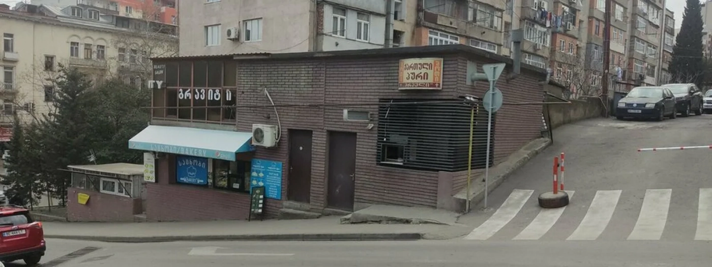 Egri