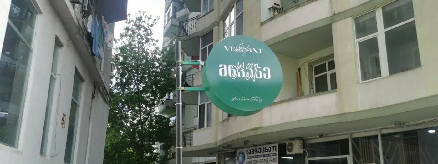 Verdant Café
