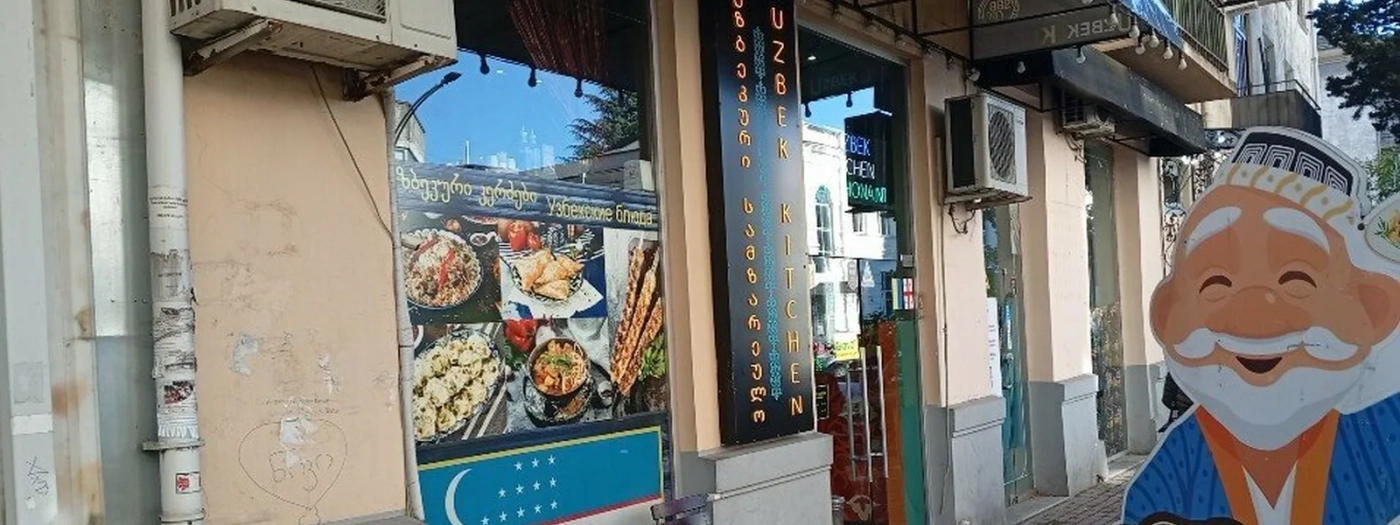 Узбечка