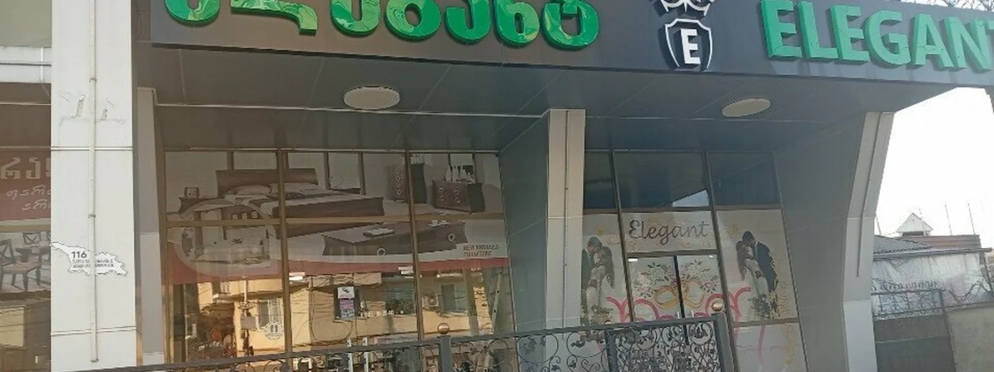 Дом для вечеринок