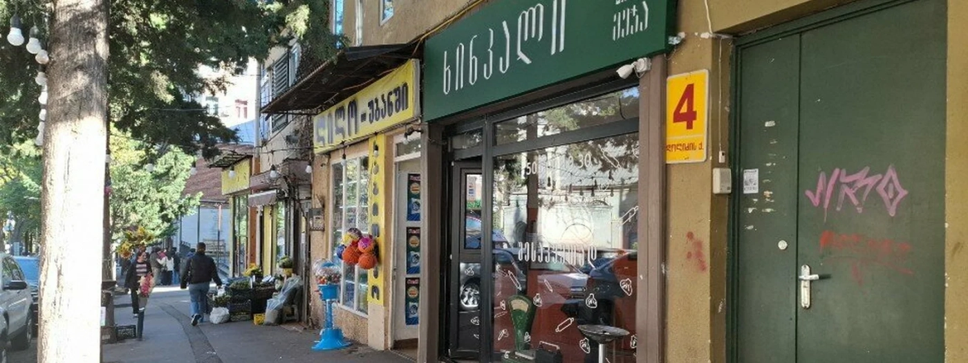 მუჭა მუჭა