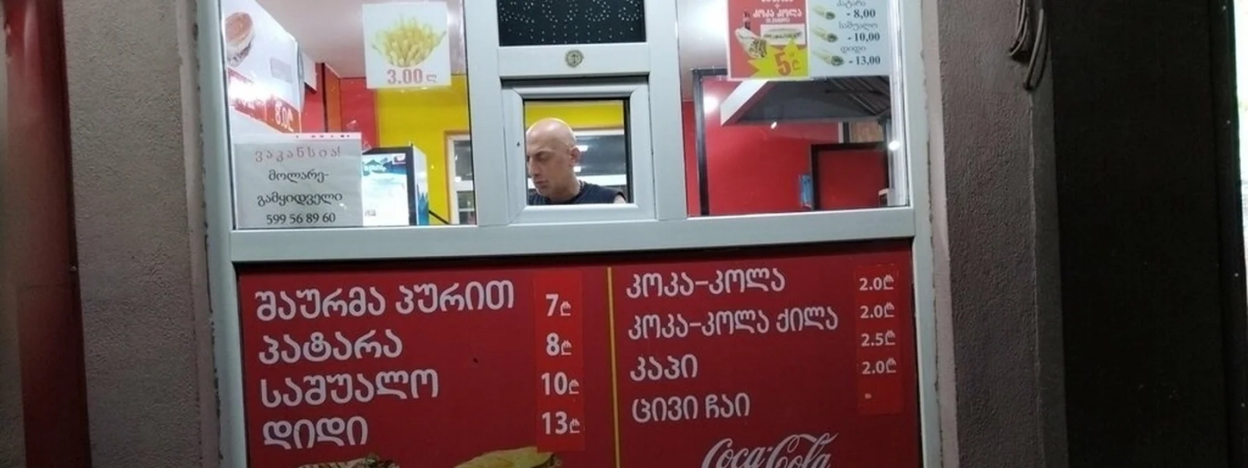 Halal Doner