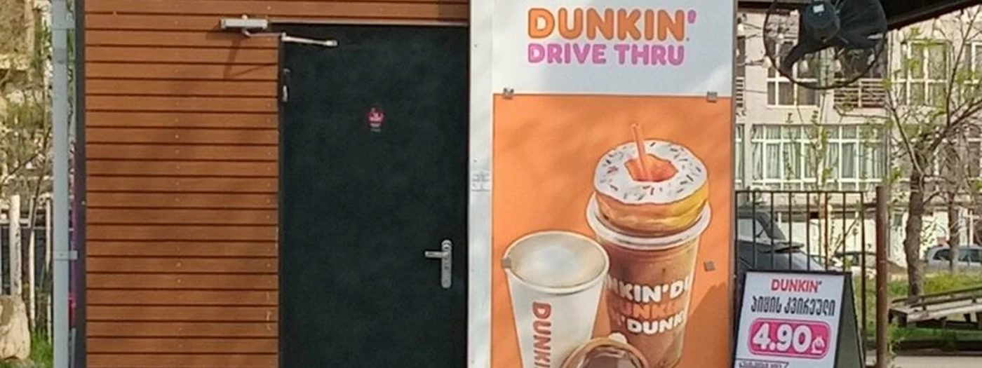 Dunkun'