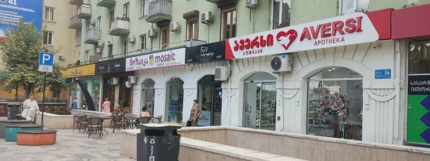 აქვე