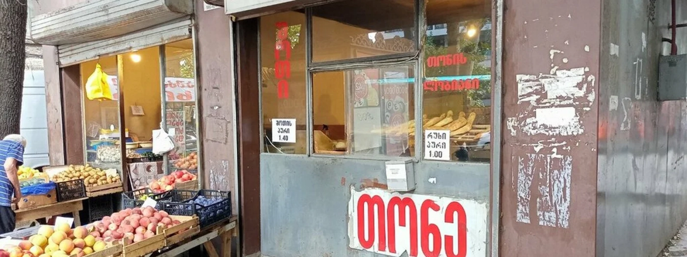 შოთისი
