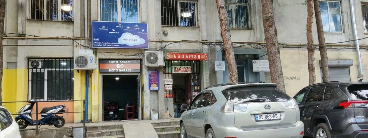მარკეტი