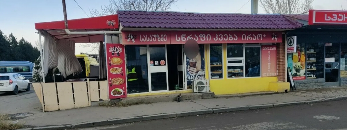 ირაო +