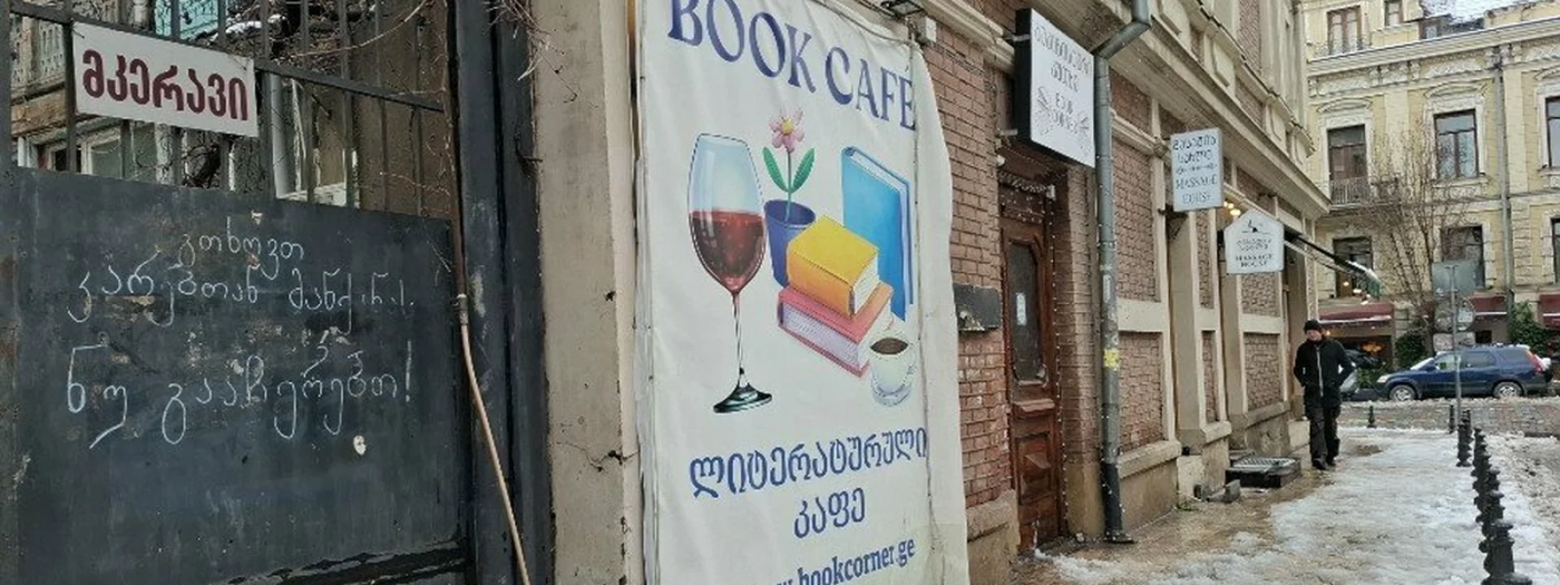 Book corner