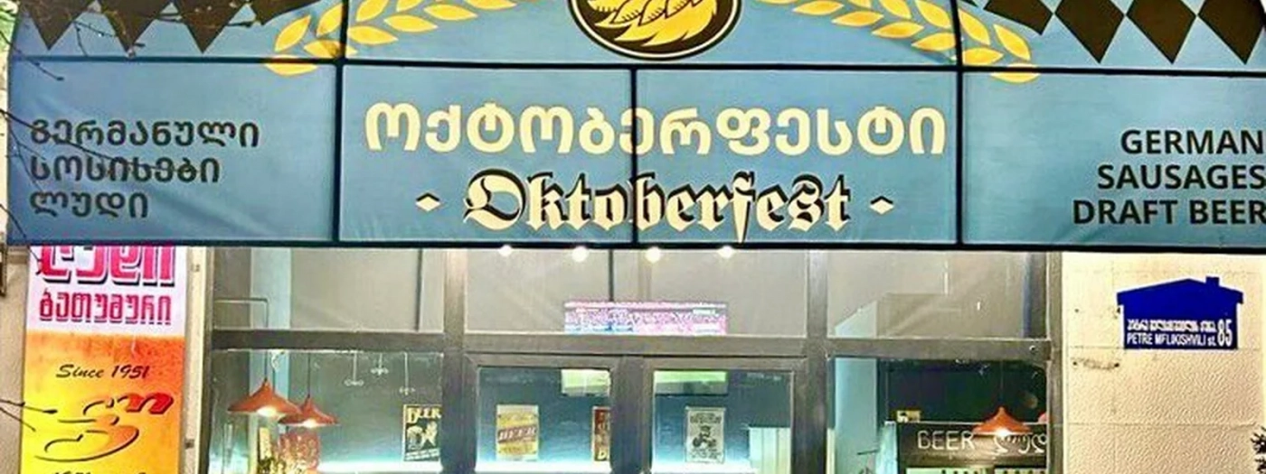 Oktoberfest
