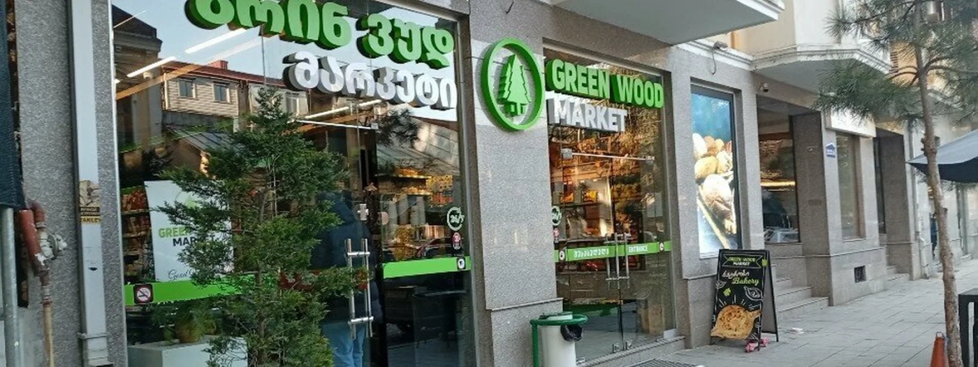 Green Wood