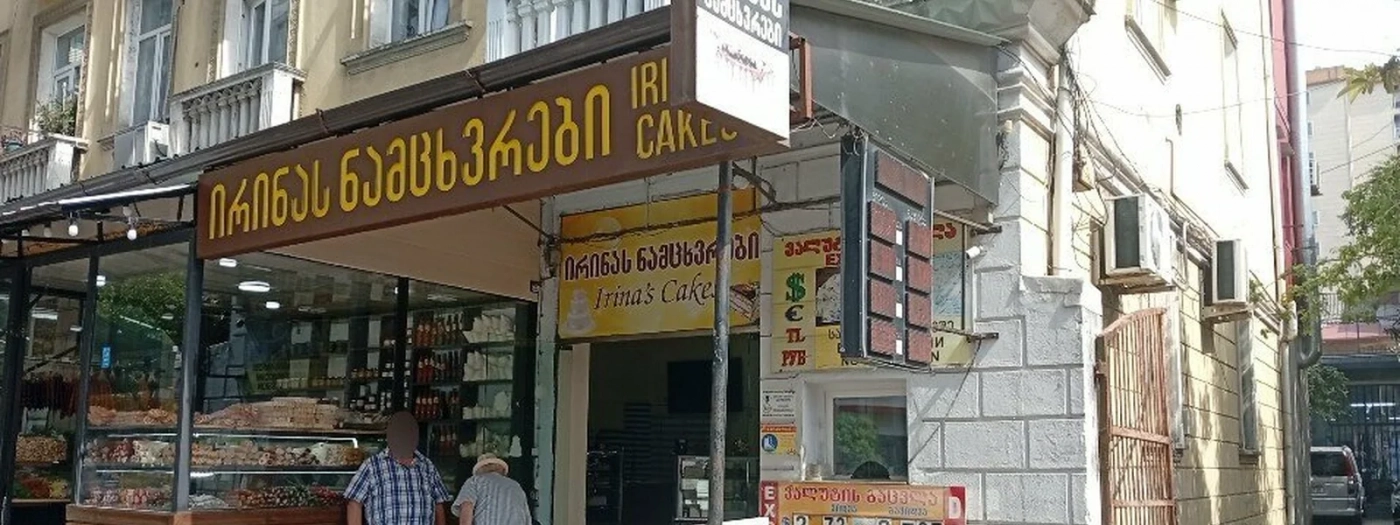 Irina's Cakes