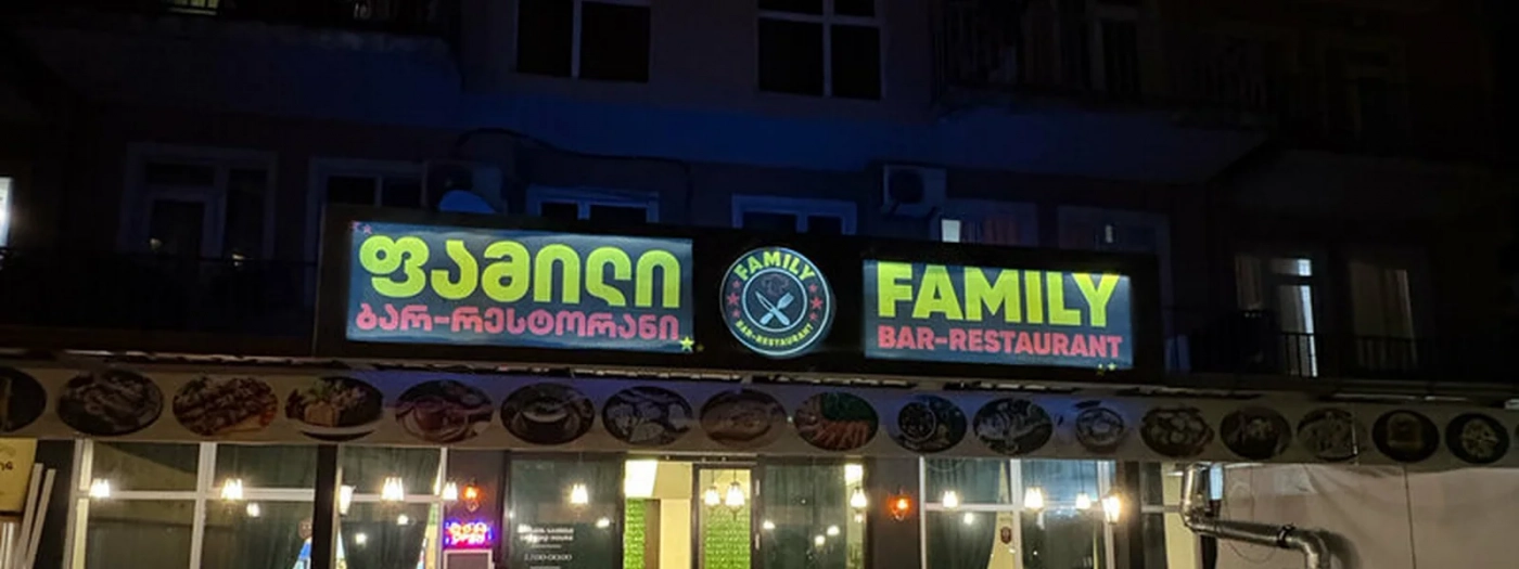 Family Bar-Restaurant