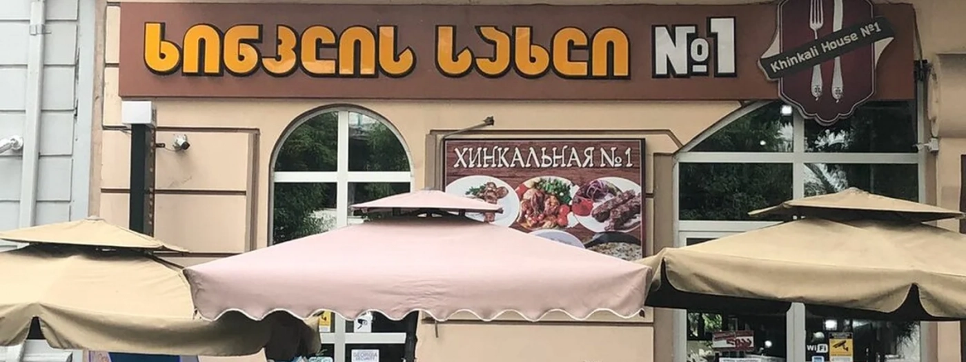 Khinkali House Nº1