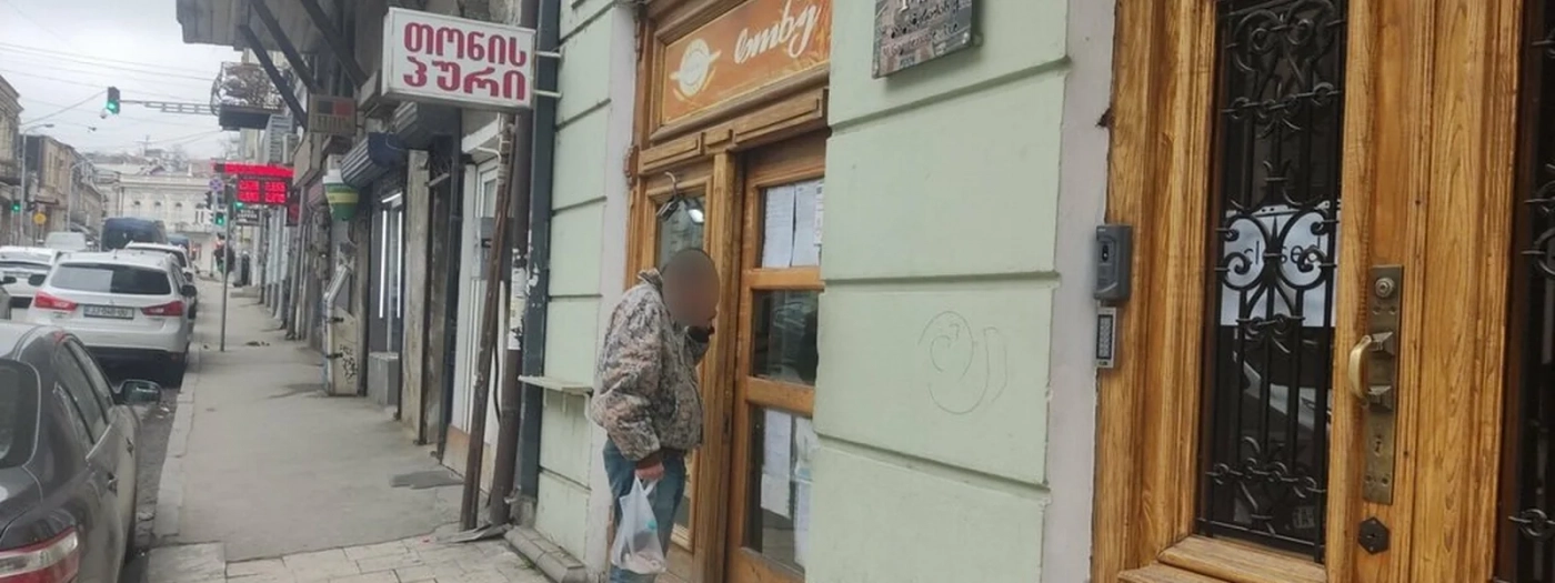 თონის პური