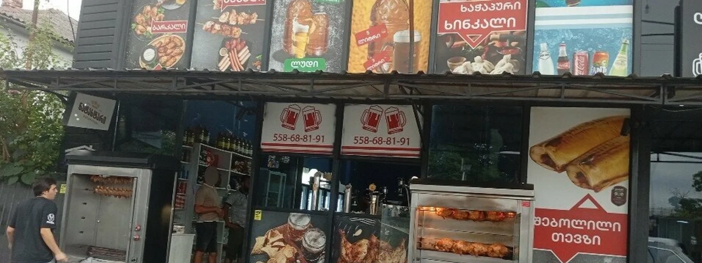Beer Bar