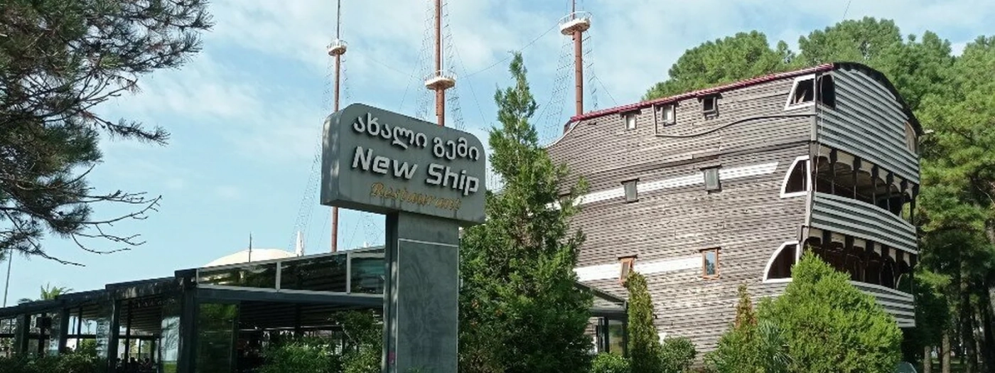 New Ship