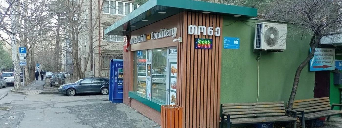 Conditery #1