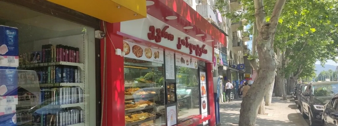 ევრო კონდიტერი