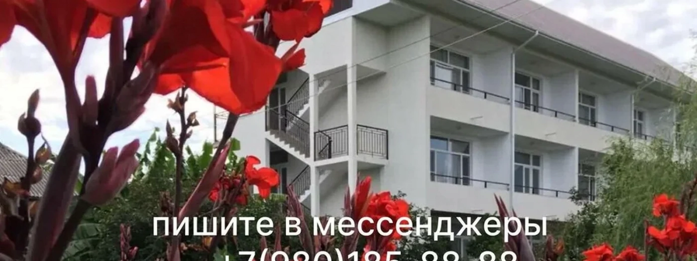 Святая Абхазия