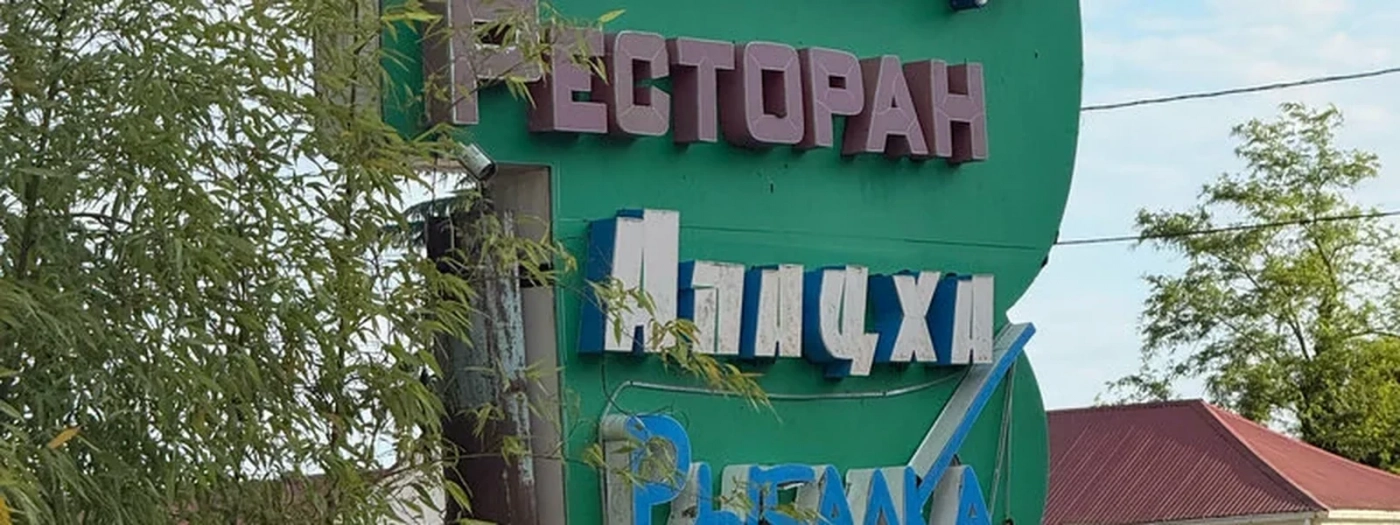 Звандрипш