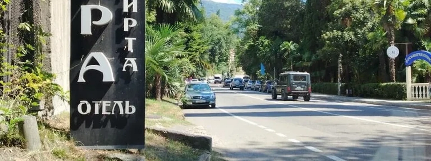 Hotel Gagra