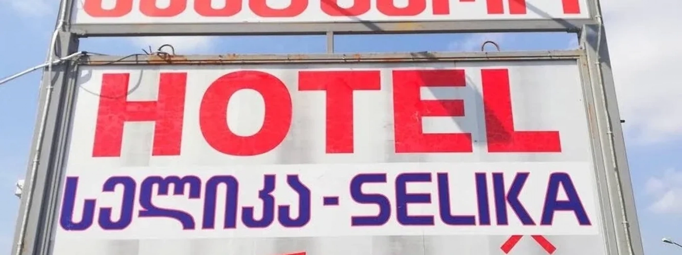 Hotel selika