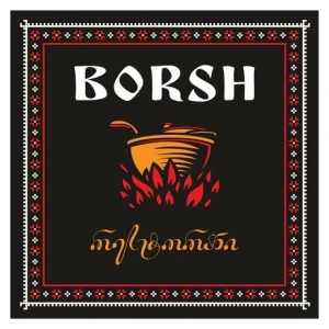 Borsh