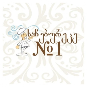 საჩებურეკი №1