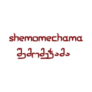 Shemomechama