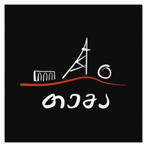 Tema Amashukeli
