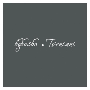 Tsvniani