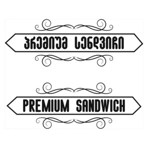 Premium Sandwich
