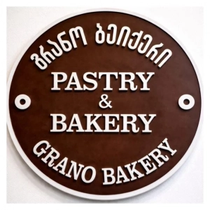 Grano Bakery