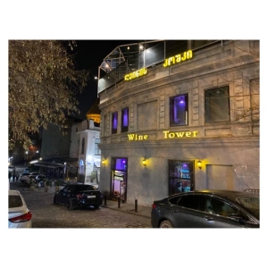 The Wine Tower