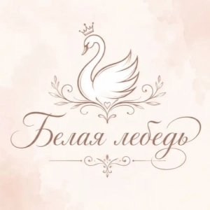 White Swan