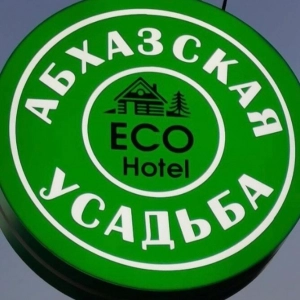 The Abkhaz Estate